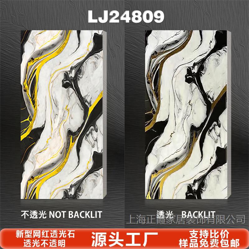 Tablero de mármol translúcido, barra de piedra de nieve, sala de exposiciones de celebridades de Internet, techo, pantalla de partición de oficina, superficie decorativa acrílica