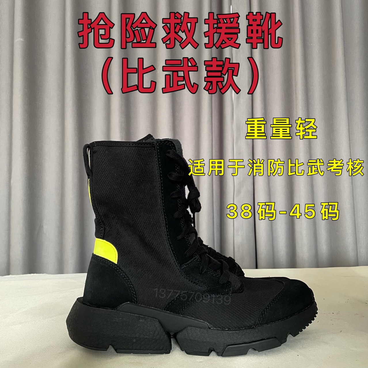 抢险救援靴运动鞋消防员比武专用轻型爬绳去钢跑步靴子森林帆布鞋