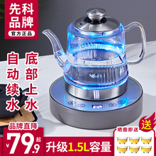 全自动上水壶一体机智能底部上水煮茶烧水壶316不锈钢泡茶