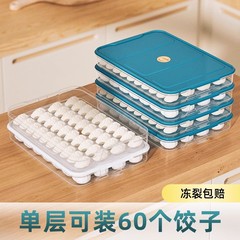 食品グレードの大容量プラスチック餃子ボックス家庭用冷蔵庫冷凍庫収納ボックス卵ボックスワンタンクリッパーボックス