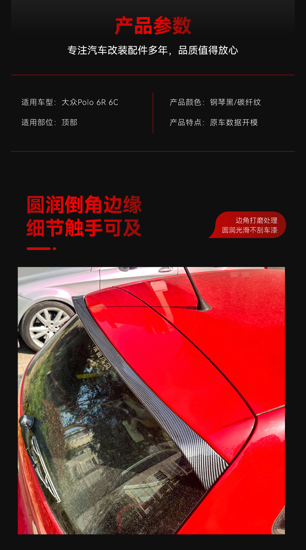 Suitable for 2009-2017 Volkswagen Polo Polo 6R 6C Polo Modified Gti Rear Wing Top Wing Fixed Wing Modification Parts