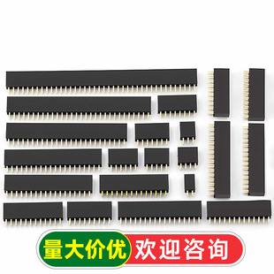 �p�����p��ᘲ�ᘲ����p��ĸĸ��2.54MM�g��2*2P/3/4/8/10/20-40P