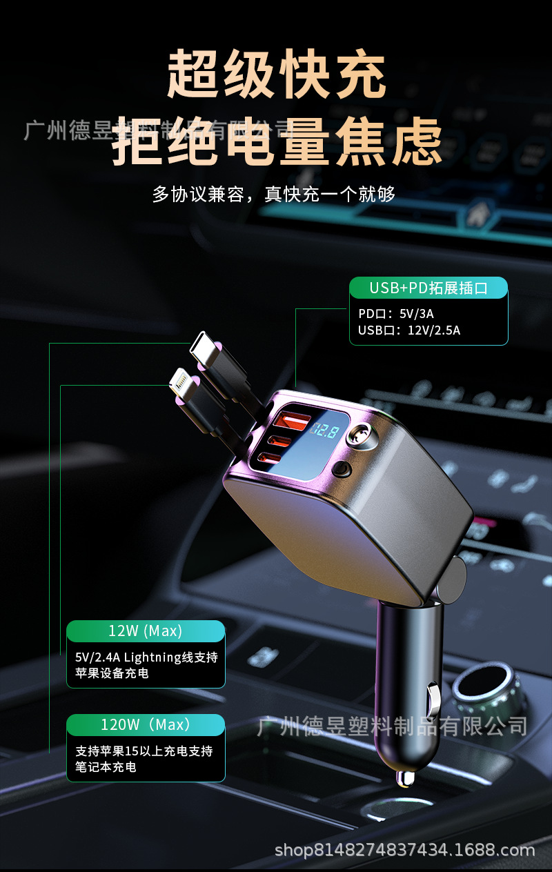 Premium Cross-Border Super Fast Charging Car Charger with Starry Sky Ceiling Atmosphere, Retractable Cable, Cigarette Lighter, Compatible with Huawei and Apple
