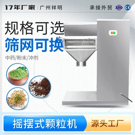 其他行业专用;粉碎机;制粒干燥设备