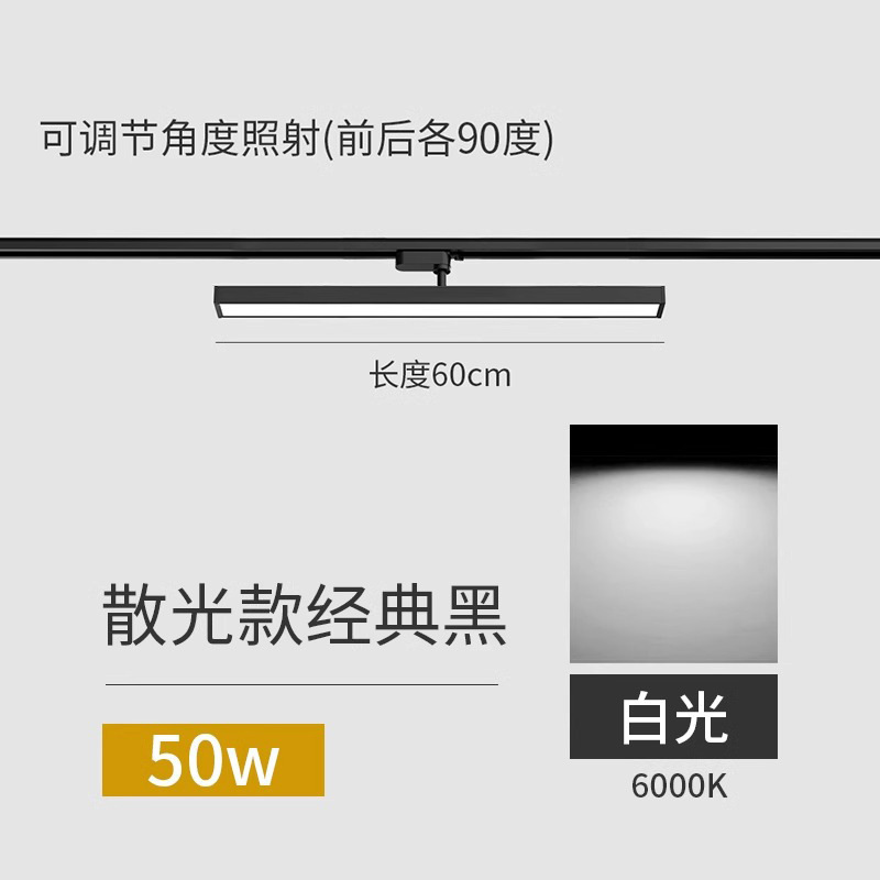 Black 60cm-50w--white light (adjustable)