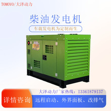 大泽动力工厂TOY32000ET 30KW柴油发电机小尺寸车载 户外单位用电