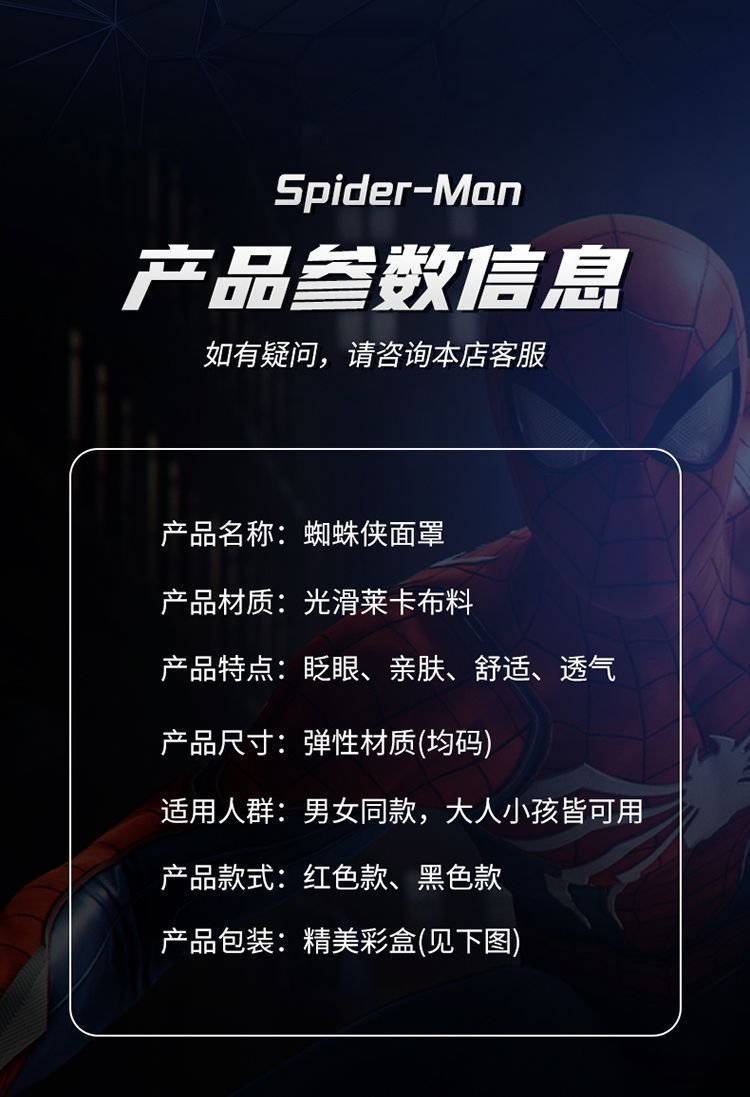 Spider-Man Headgear with Movable Eyes, Children's Mask, Miles Across the Universe, Movie-Themed Headgear