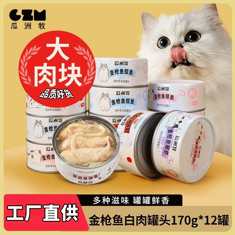 Консервы для кошек, закуски для котят, питание для взрослых кошек и вкусные добавки, влажный корм, 24 банки, целая коробка кошачьих полосок, корм для кошек