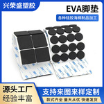 eva脚垫 黑色圆形自粘eva泡棉垫网格背胶防滑减震eva垫片 eva胶垫