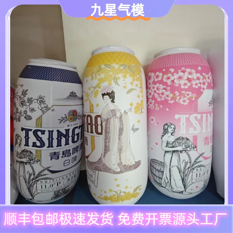 充气广告闭气瓶子模型户外pvc仿真酒瓶宣传摆件气模不倒翁充气式