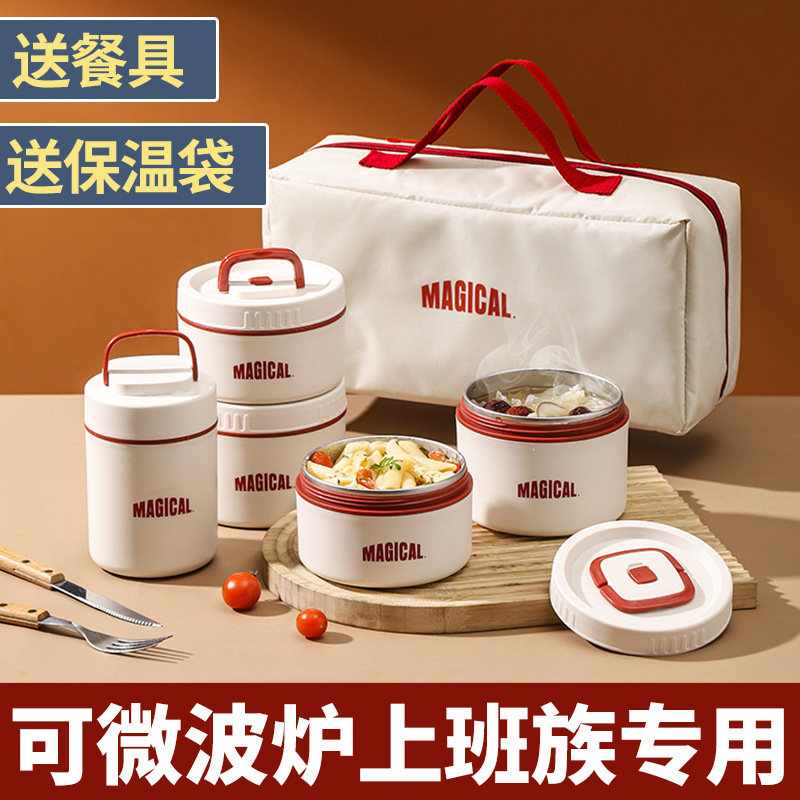 保温饭盒便携304不锈钢便当盒 大容量上班族可微波炉多层餐盒礼品