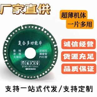 复合多功能切割片彩钢瓦金属瓷砖岩板大理石PVC管切片角磨机锯片-阿里巴巴