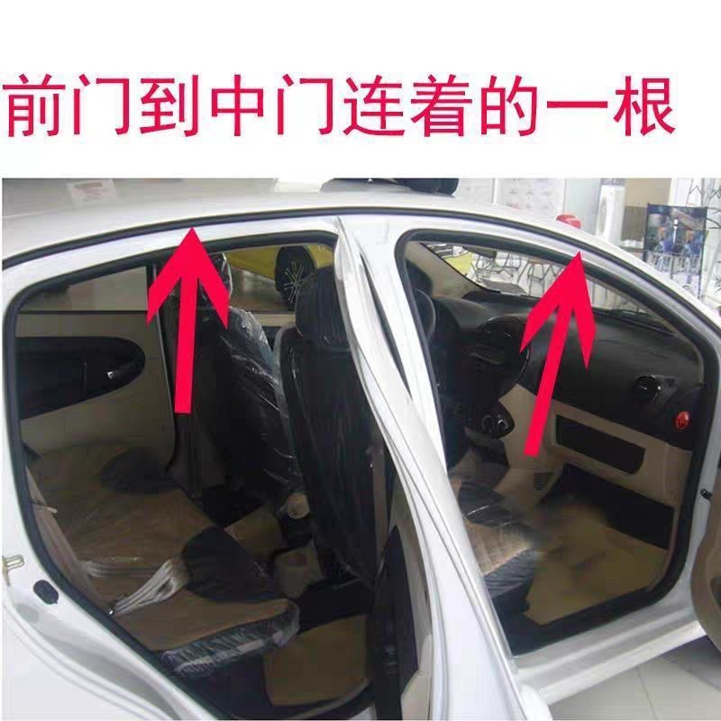 Geely Free Cruiser Panda car roof rain gutter strips, rain gutter strips on both sides of the doors, front and rear door soundproof and waterproof rubber strips original