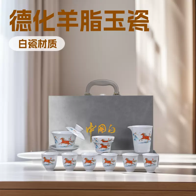 德化羊脂玉白瓷套组功夫茶具悬停盖碗公司开业礼品送客户可加logo