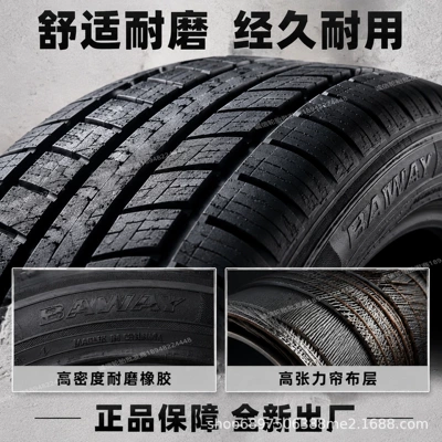 Off-road şinlər: Budweiser Tires