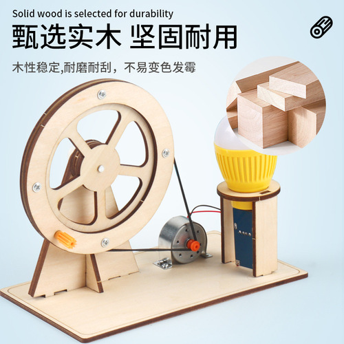 Elementary school students' science experiment hand-cranked generator toy children's science and technology small production early education educational enlightenment teaching aids