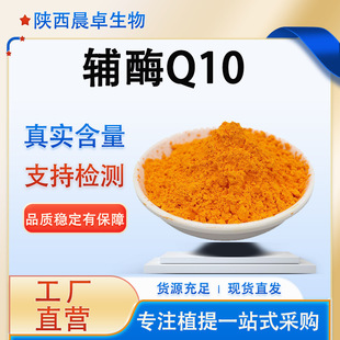 �oøQ10 98%ʳƷ��ԭ��303-98-0 ֬�����oøq10�ۏS��ֱ�N10g