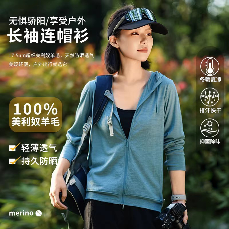 Merino Wool Cardigan Women's Thin Outwear Outdoor Quick-Drying Long-Sleeved Zipper Hoodie Merino Hiking Top