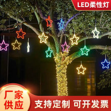 厂家批发led五角星柔性灯带户外装饰亮化灯挂树圣诞节日雪花灯
