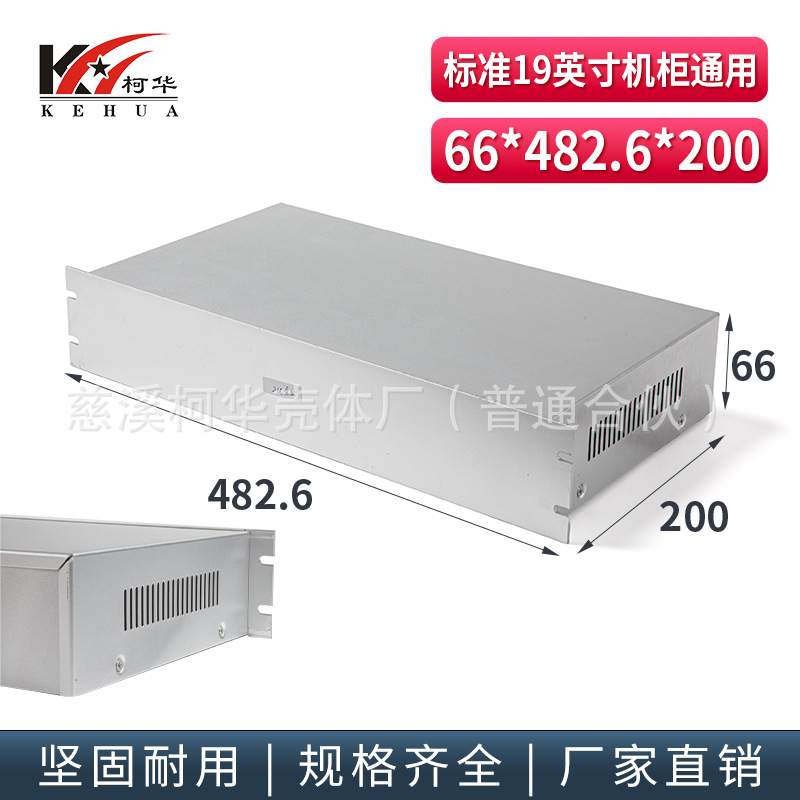482.6*200*66/19英寸仪表机箱/仪表外壳/金属电子壳体