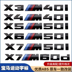 Bmw 5m 50iラベリングに適用されます。