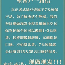 顺丰空运福建冰皮绿豆饼老式手工红糕点薄皮少糖油九度七潮汕零食