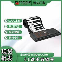 61键手卷钢琴智能便携式多功能电子钢琴成人折叠MIDI跨境工厂批发