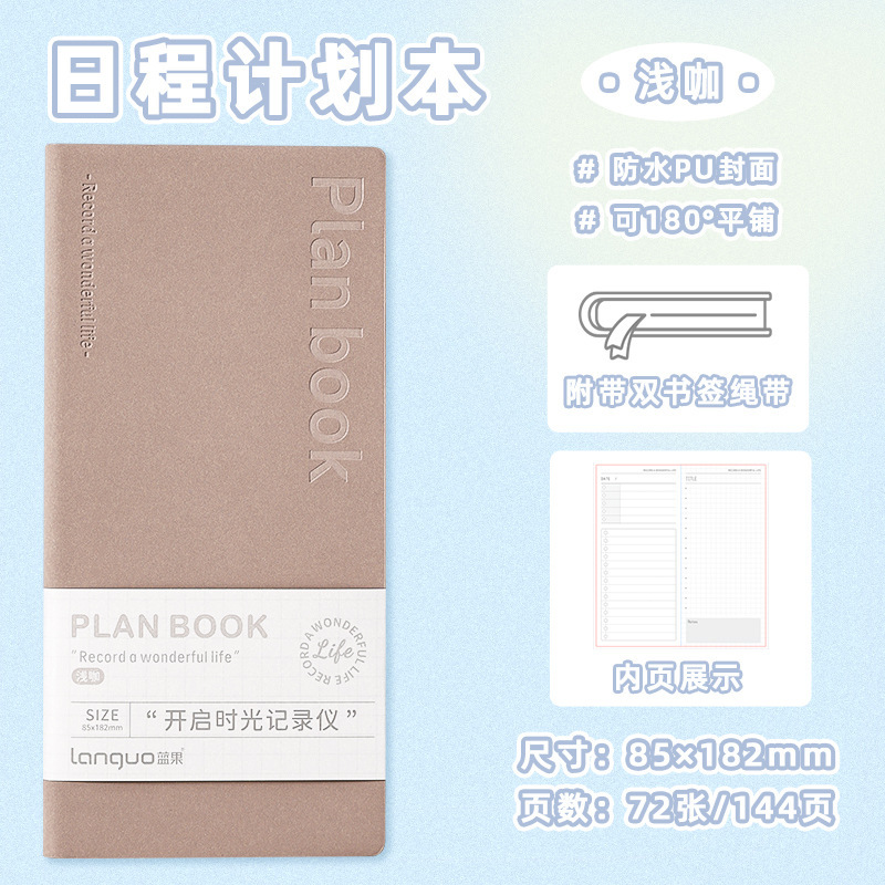蓝果2025年日程本新款每日计划本一日一页工作日历记事本效率手册|undefined
