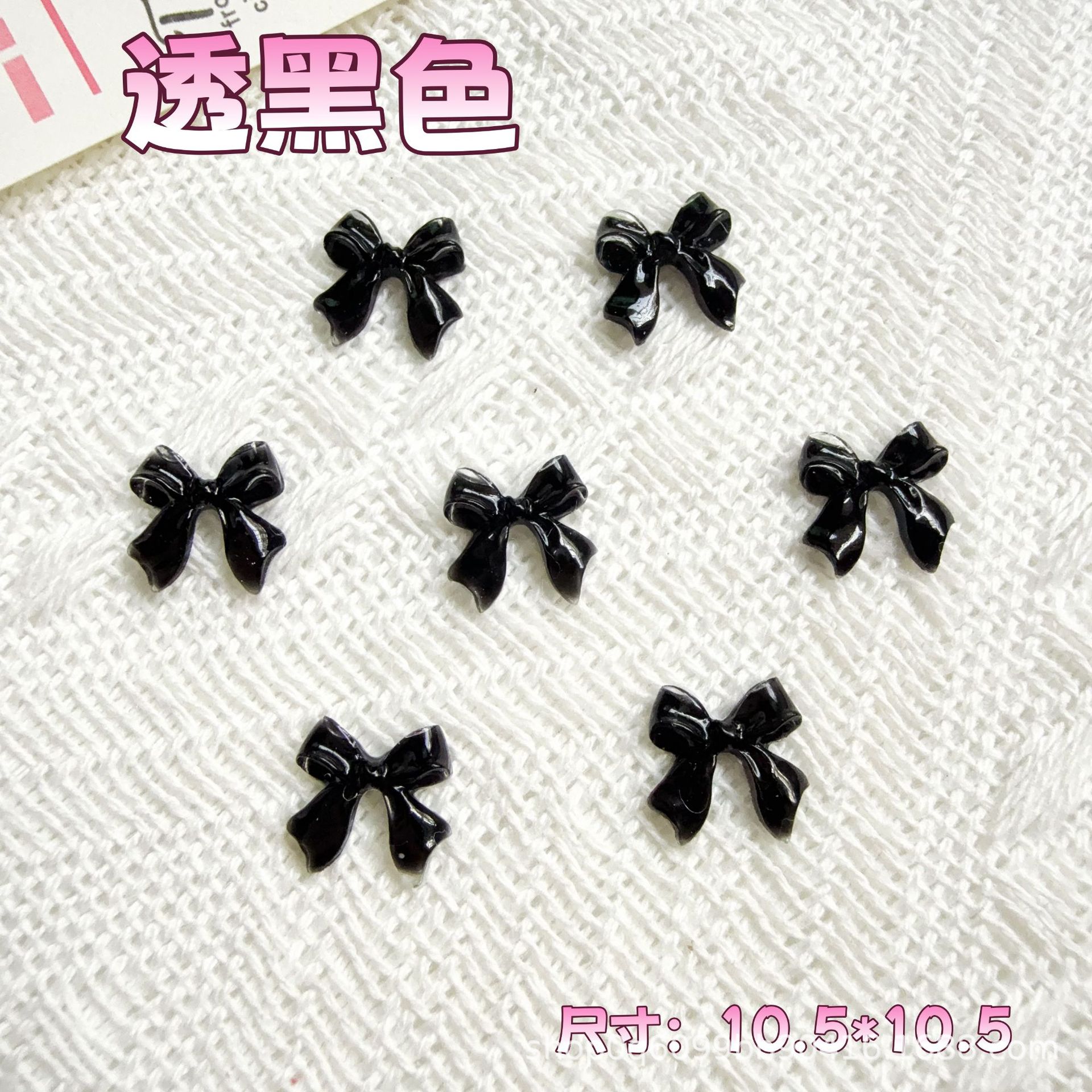 투명한 검정색