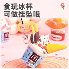 玩具先生小小甜品師兒童創意手工diy製作仿真甜品杯冰激凌杯玩具