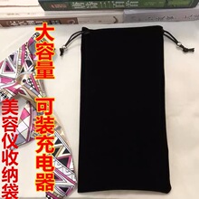 绒布束口袋电子补水仪收纳袋容仪器充电器包装袋电源便携防尘定制