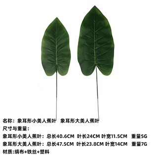 仿真道具树叶人造美人蕉叶子主题墙商场装饰家居摄影布置旅人蕉叶