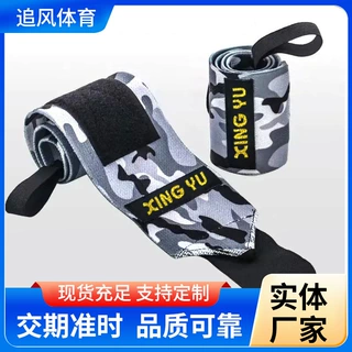 跨境运动护腕透气吸汗力量举重健身保护关节运动护具缠绕加压护腕
