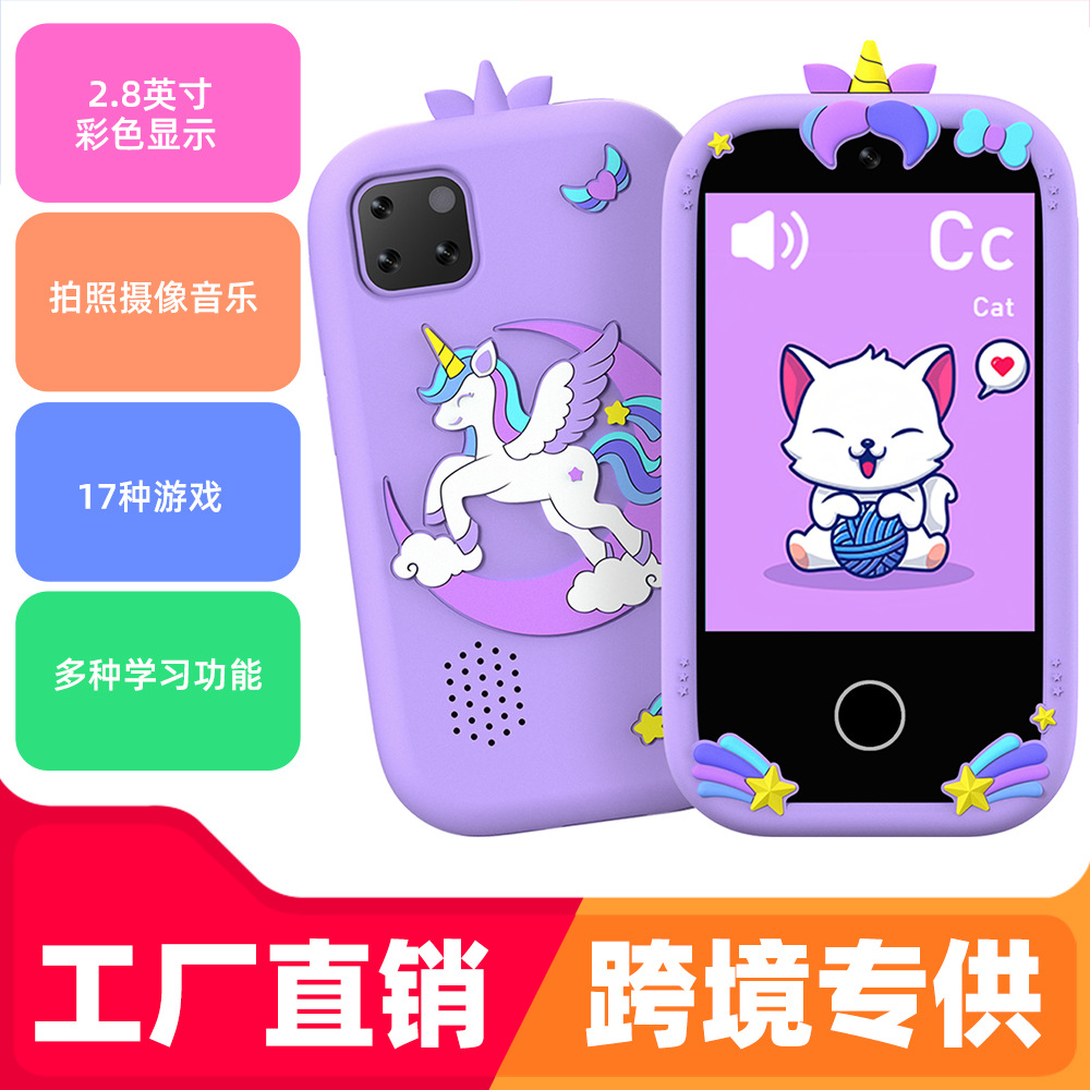 W5早教儿童手机电子书手电筒识别动物水果多功能儿童拍照游戏音乐