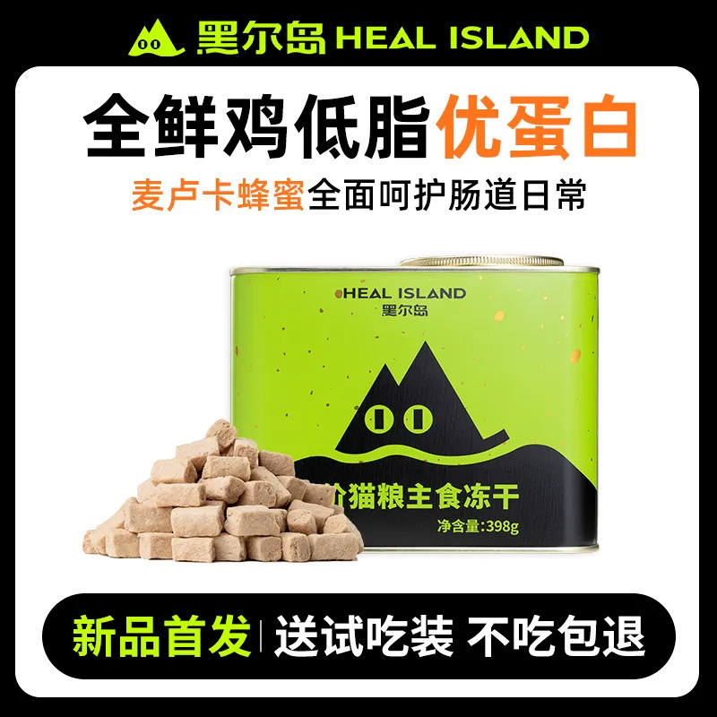Hail Island Fresh Meat Main Food Freeze-Dried Cat Food Duck Meat Chicken Meat Rabbit Meat Snacks High Protein Nutrition Full Stage 398g Hail Island Fresh Meat Main Food Freeze-Dried Cat Food Duck Meat Chicken Meat Rabbit Meat Snacks High Protein Nutrition Full Stage 398g