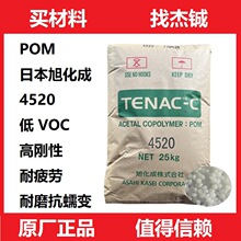 �ձ��񻯳� POM 4520 ���۵� VOC ��ĥ��܇�����X݆ע��ԭ��