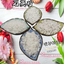 厂家供应精制半精制石英砂环氧地坪自来水厂泳池过滤净水用石英砂