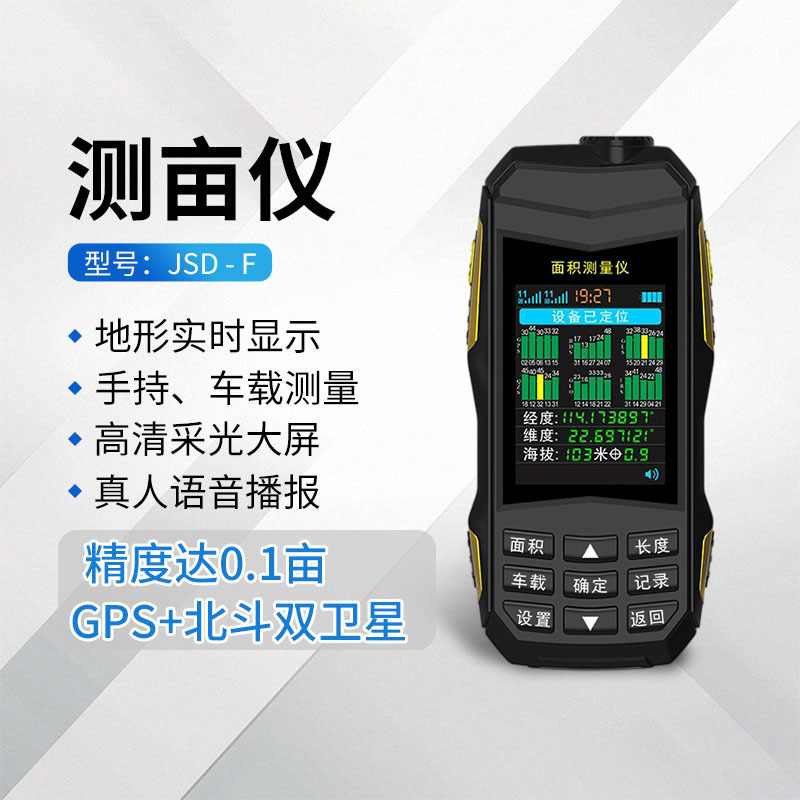 跨境测亩仪高精度手持量地量田gps土地面积测量仪车载智能测亩仪