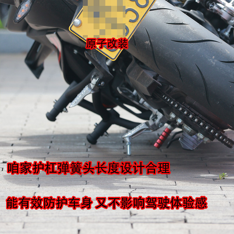 Suitable for Cfmoto 450Sr New Model Racing Bumper Spring Bar 450Nk Modified Bumper Crash Guard Single Swingarm