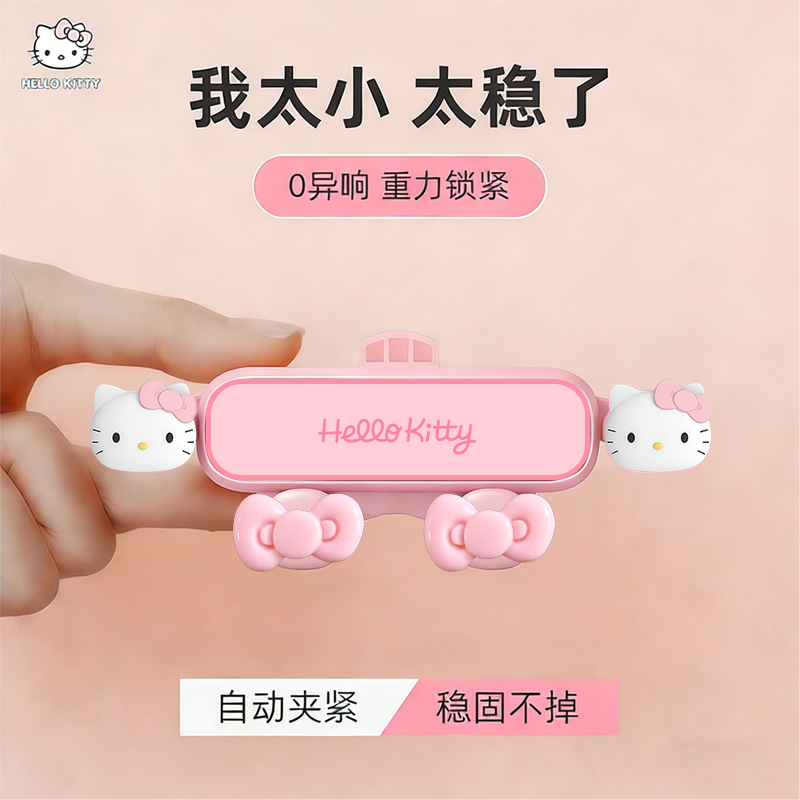 Kitty Car Mobile Phone Holder Car Air Outlet Gravity-Type Navigation Stand for Girls in the Car Cartoon Cute Decoration