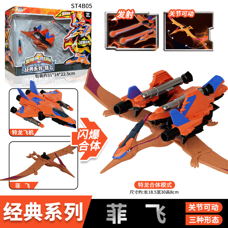 公式本物のキングコング ティラノサウルス レックス クラシック エディション スマート エディション 恐竜変身メカ ティラノサウルス レックス アーチプレード おもちゃ|undefined