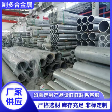 现货批发6061铝管合金铝管6063铝管空心铝管铝型材