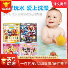 日本BANDAI万代宝宝沐浴泡澡球卡75G卡通动漫童趣玩具一件代发