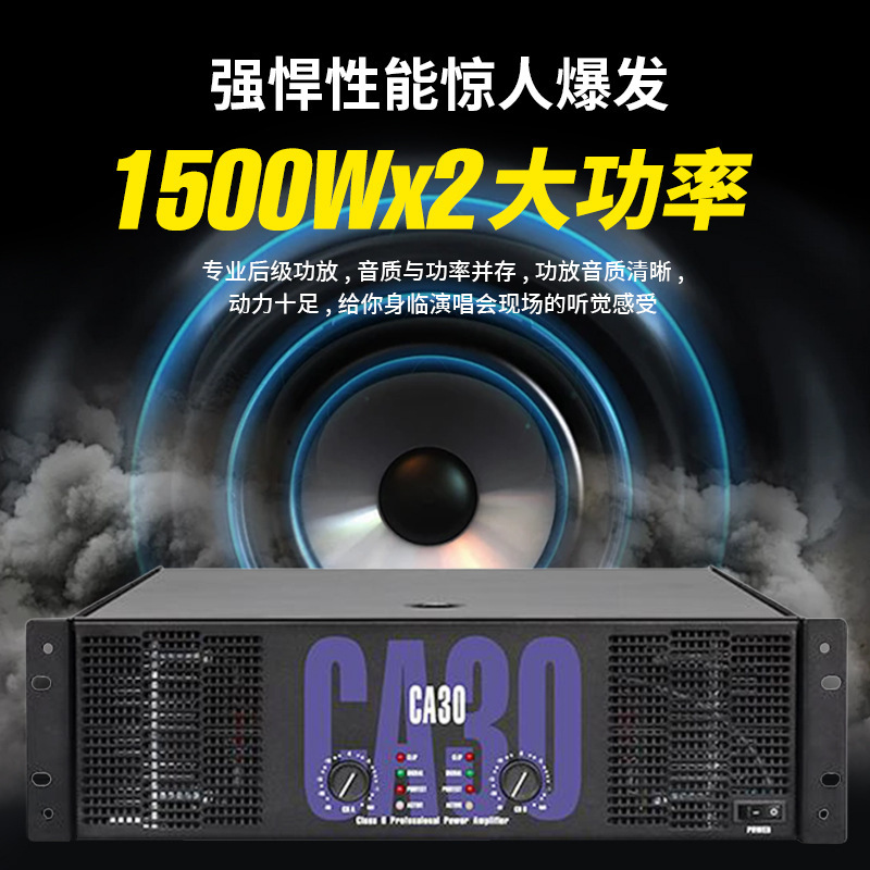 CA功放机双通道婚庆音箱专业舞台演出KTV唱歌大功率纯后级放大器|undefined