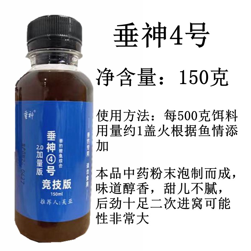Wu Ya · Chuishen No. 4 · 150ml