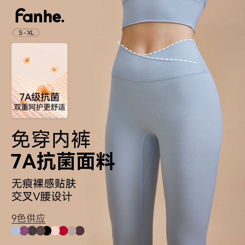 No-Underwear Needed 7A Antibacterial Shallow V Yoga Pants Summer Peach Shaping Slimming Naked-Feel Sports Pants Running Yoga Wear for Women