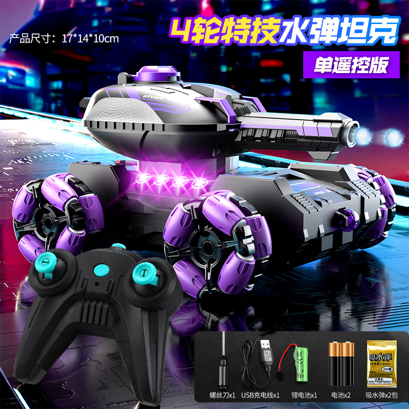 Handle [purple] four wheels - can be launched