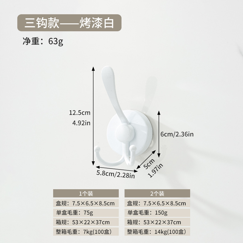 Suction cup hook-double hook-white