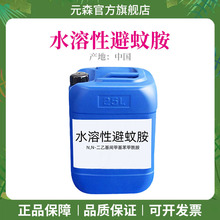 ˮ���Ա��ð�deetԭҺ���ˮ���F������~Ұ������x����Һ��ð�