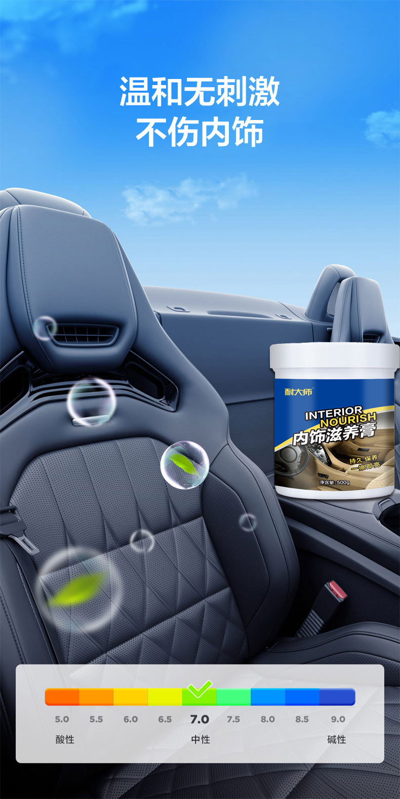 Car interior refurbished coated leather leather seat care agent plastic plate polishing cream wholesale labeling